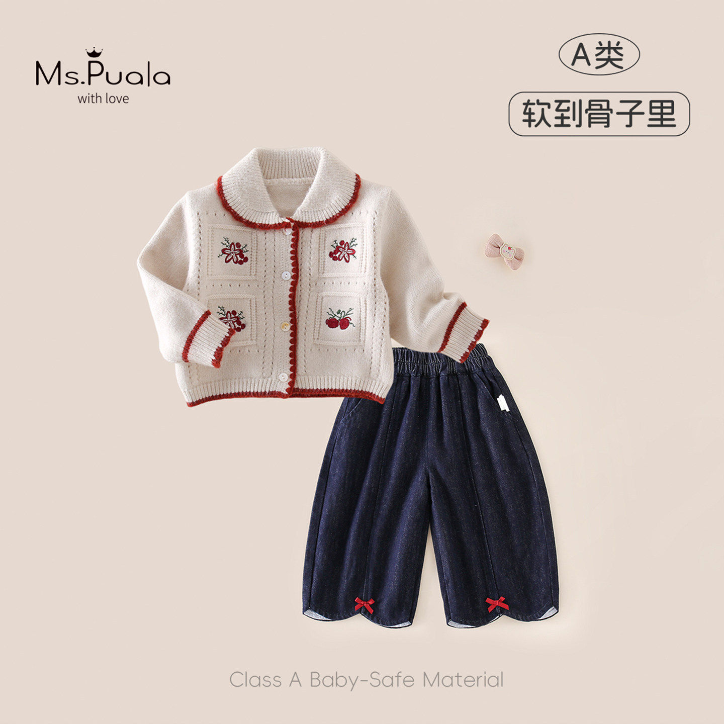 秋季新款婴幼儿A类女童装舒适套装秋装毛衣外套开衫牛仔裤两件套