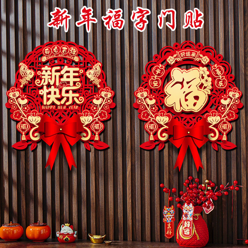 2026新年过年大门立体植绒福字门贴马年春节立体贴门挂门幅,节庆用品/礼品,中国结,淘宝优惠券,粉丝福利购,淘宝优惠卷