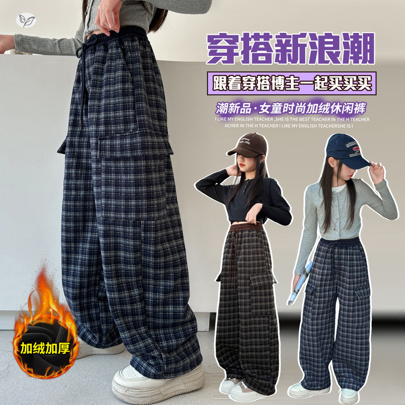 女童加绒裤子2025年冬季新款中大童格子工装裤保暖阔腿裤直筒长裤，童装裤子，祺儿童装
