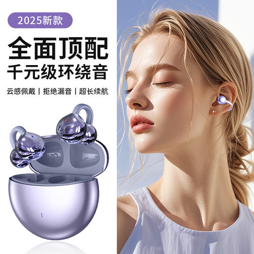 翻译M300蓝牙耳机迷你隐形无线超长续航夹耳式降噪耳机通用款