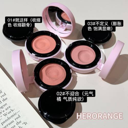 明彩柔润腮红膏低饱和纯欲膨胀单色提亮裸妆自然腮红泥HERORANGE