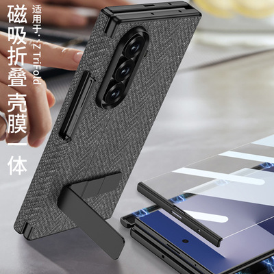 三星ZTriFold商务手机壳防摔支架