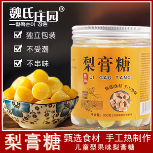 秋梨膏糖百草梨膏薄荷糖300g/润喉糖零食糖果食品水果糖独立包装