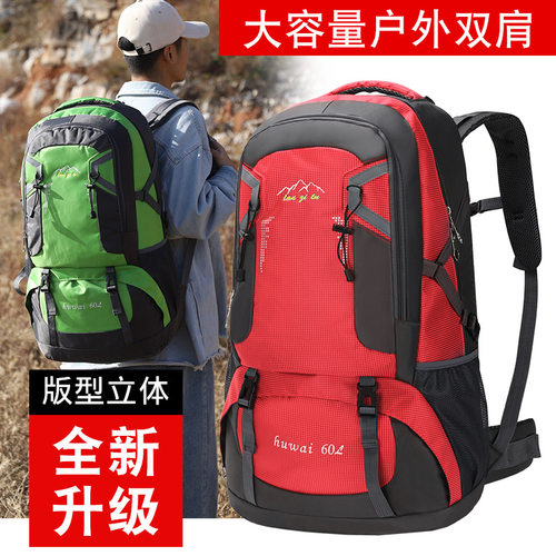 新款户外登山包60L大容量包 旅游双肩包女运动韩版旅行背包