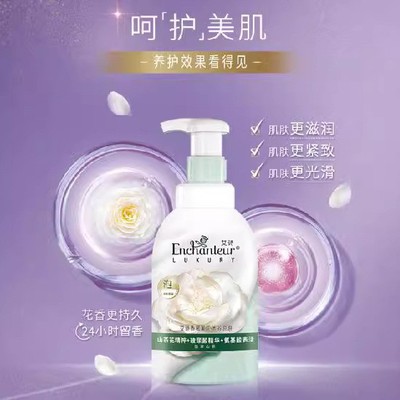 艾诗山茶花保湿滋润泡泡持久留香香氛沐浴露温和清洁花香沐浴露女