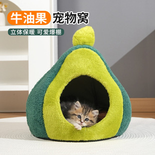 可爱牛油果猫窝秋冬新款封闭式宠物窝四季通用立体加厚小型犬狗窝
