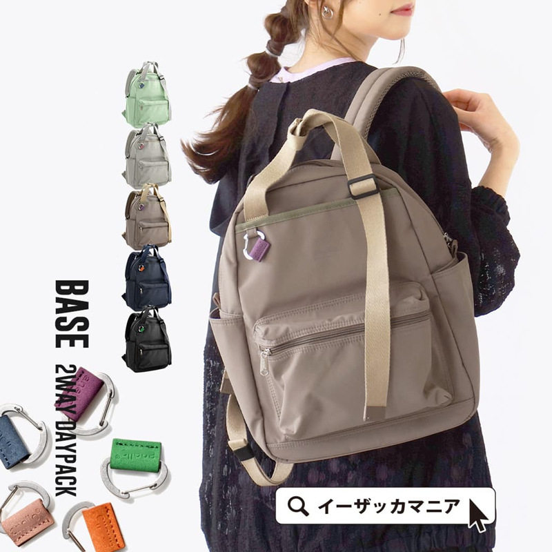 日本乐天双肩包2WAY两用背包防水肩手提通勤旅行书包