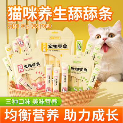 溜达猫舔舔条猫零食猫条6支/袋