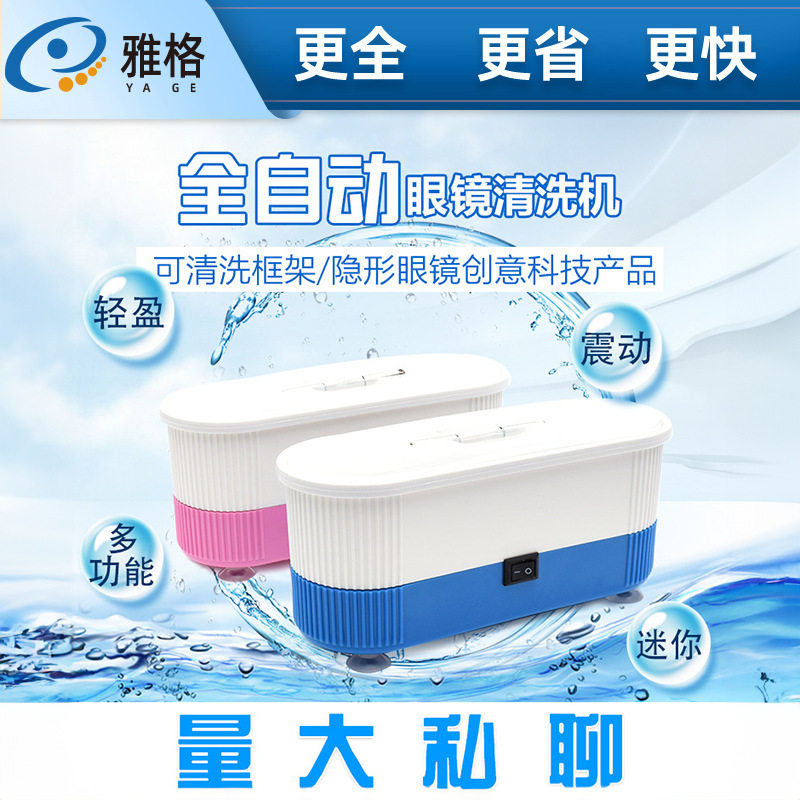 眼镜清洗机三合一小型家用眼镜清洗器