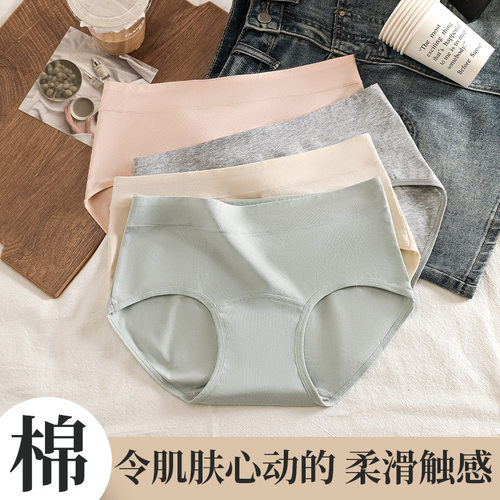 加长裆A类简约纯色内裤女士纯棉中腰7A抗菌包臀透气大码三角裤头