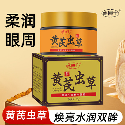 博士眼霜中国大陆淡化黑眼圈否