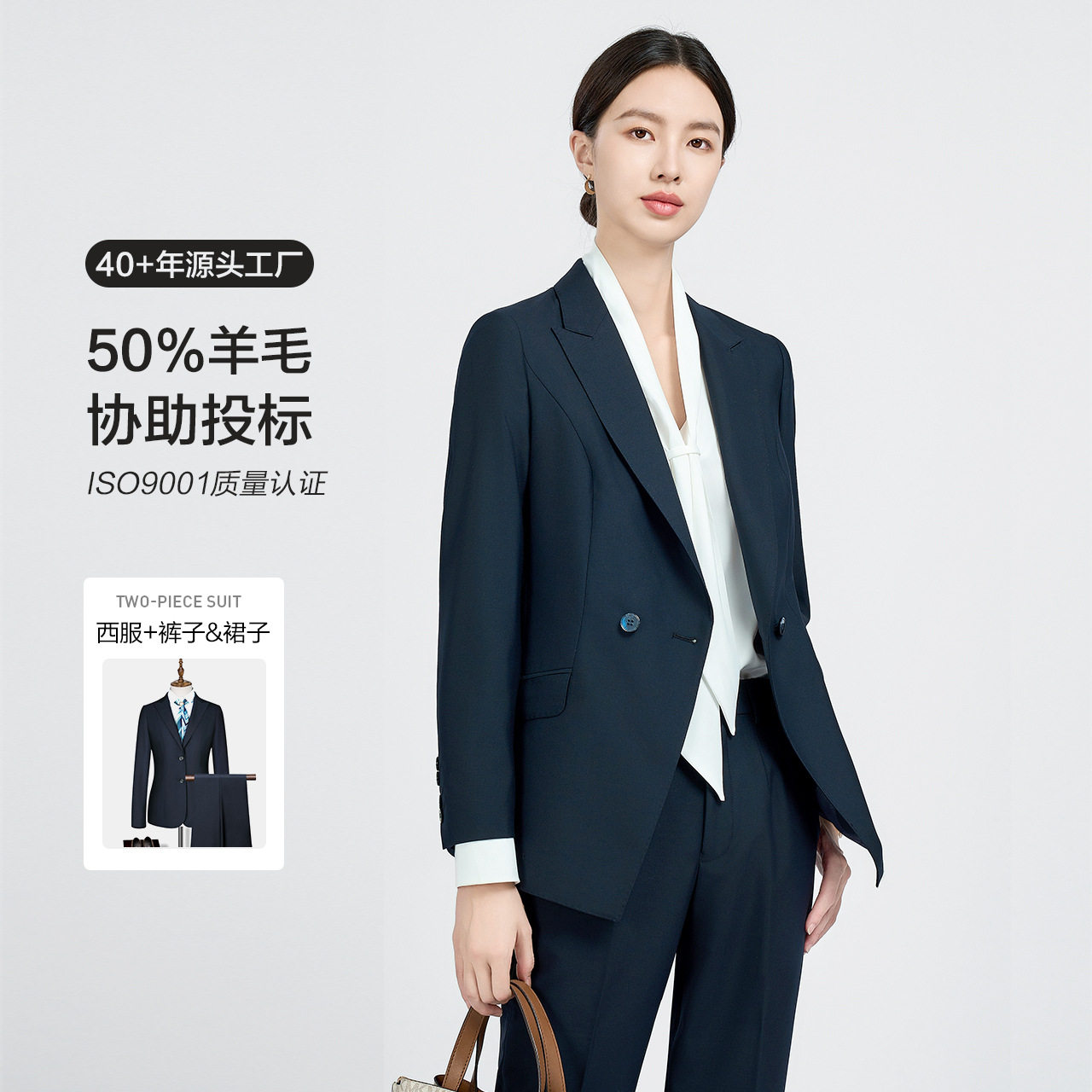 2026新款50羊毛女装女西服套高端服女士银行办公西装正装女