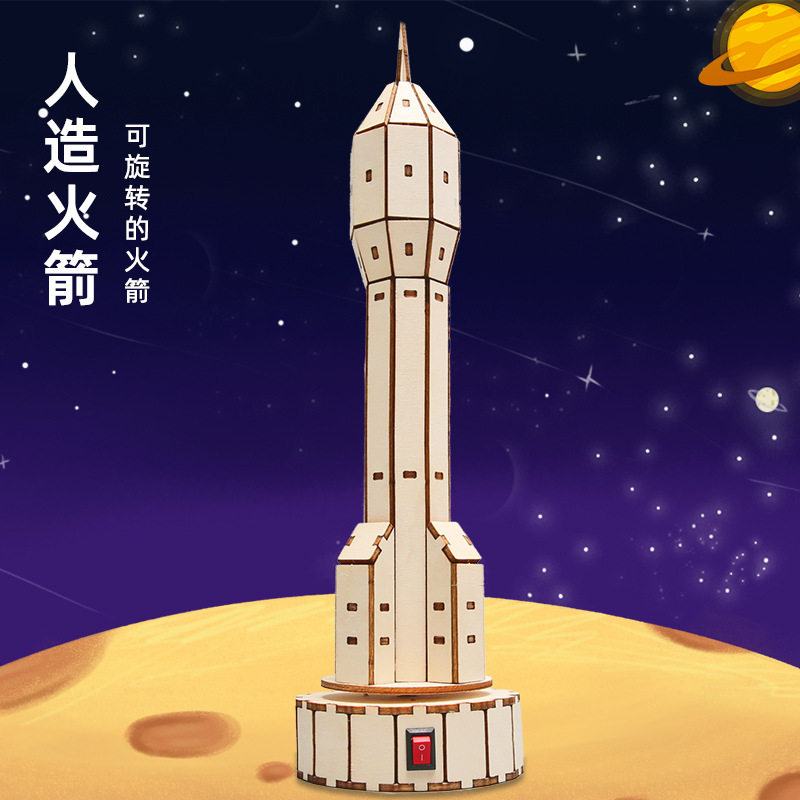 航空航天手工材料diy科技小制作火箭拼装益智玩具科学实验材料包