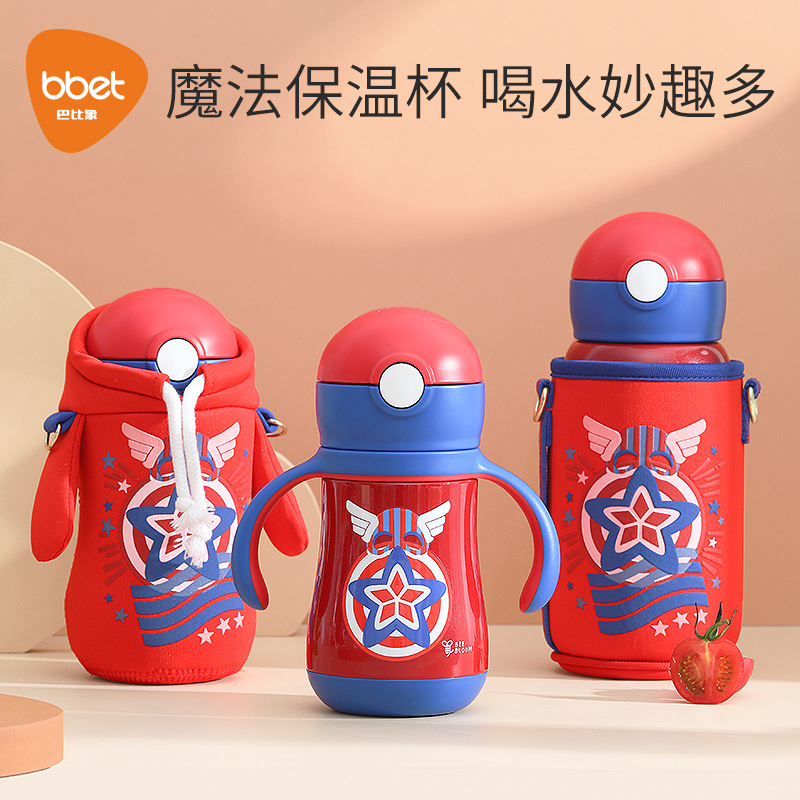 巴比象儿童保温杯带吸管两用婴儿保温奶学饮水杯幼儿园不锈钢水壶