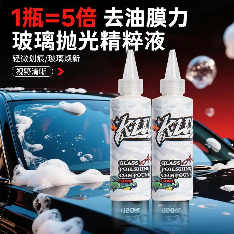汽车油膜除剂前挡风玻璃清洁剂水渍后视镜车窗去污去胶防雨雾