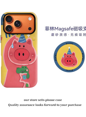 iphone17手机壳磁吸硅胶软硬壳X鳄鱼小猪magsafe适用苹果16promax磨砂15plus卡通14菲林超火13黄色12小众支架