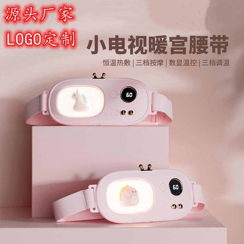 萌宠暖宫腰带女生月经期大姨妈痛肚子疼神器痛经保暖发热护腰礼物