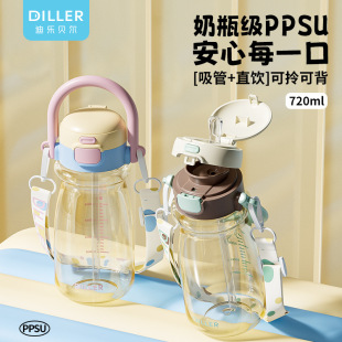 迪乐贝尔手提拎拎杯PPSU奶级材质儿童水杯带吸管直饮大容量水杯
