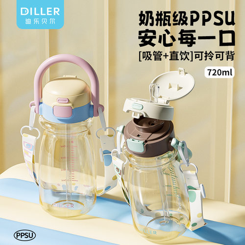 手提儿童水杯迪乐贝尔