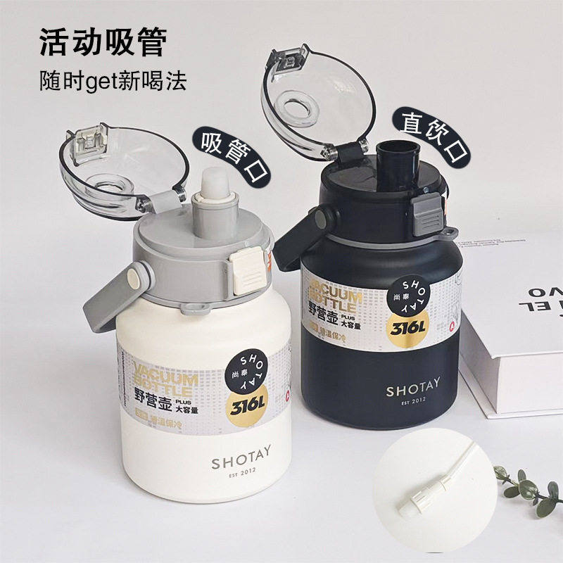 学生上学大容量保温杯316不锈钢运动水壶真空吸管保温大肚杯