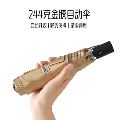 PARACHASE金胶超轻便携自动伞防紫外线太阳伞晴雨伞颜值遮阳伞