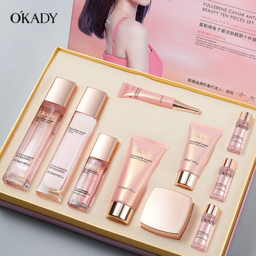 欧佩富勒烯鱼子酱逆龄靓颜十件套保湿化妆抗初老美容护肤套装