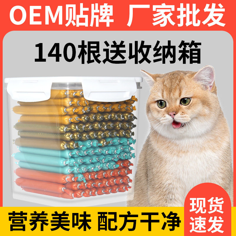 宠物零食狗狗火腿肠整箱猫咪吃的宠物高肉火腿肠猫狗零食鳕鱼肠
