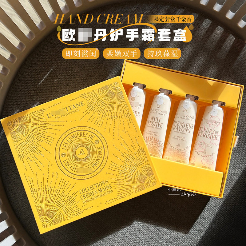 千金风香欧舒护手霜甜扁桃山茶花圣诞婚庆生日礼盒送礼4支装,洗护清洁剂/卫生巾/纸/香薰,护手霜,淘宝优惠券,粉丝福利购,淘宝优惠卷