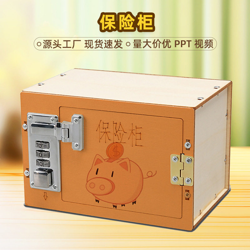 自制保险箱 diy机械密码柜 手工小制作材料包steam科技发明玩具