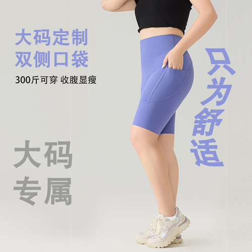 五分短裤女薄瑜伽大码2026年夏季