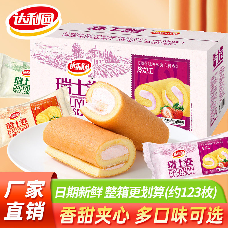 【新老包装随机发】达利园瑞士卷蛋糕面包休闲零食小吃糕点下午茶,零食/坚果/特产,传统西式糕点,淘宝优惠券,粉丝福利购,淘宝优惠卷