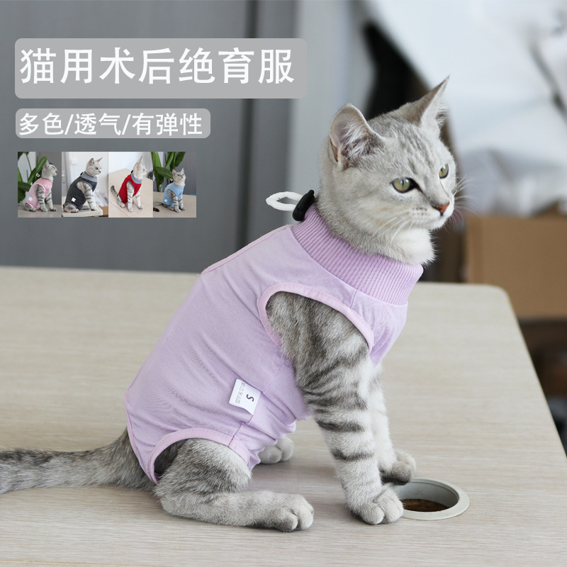 手术服宠物猫咪绝育服裤术后恢复母猫断奶服防舔衣服防脱夏