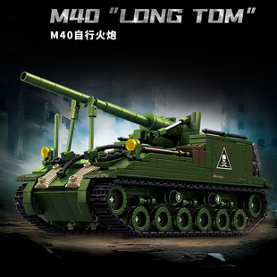 乐毅M40自行火炮模型益智拼装模型积木儿童孩子玩具礼物