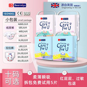英国Beermiyu拉拉裤 m超薄透气干爽防漏男女宝宝尿不湿 l婴儿纸尿裤