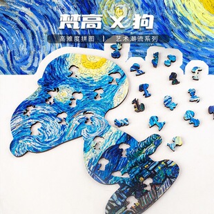 十级地狱难度烧脑拼图 史努比星夜 ins抖音爆木质激光加厚puzzle