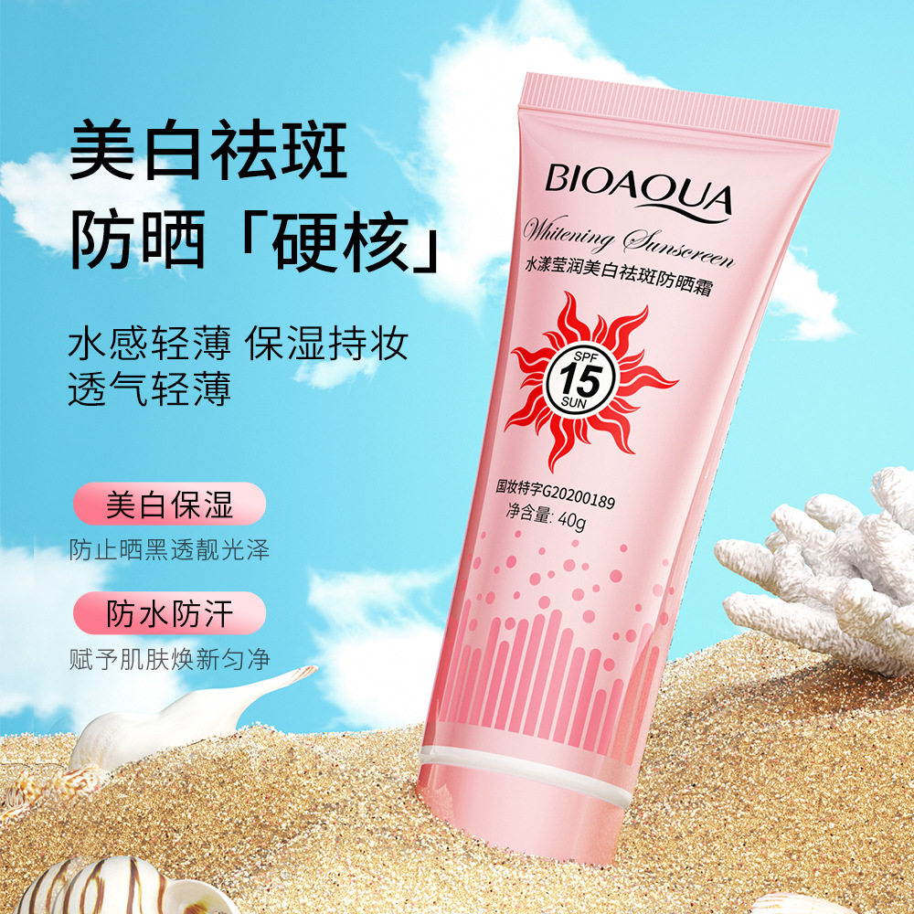 泊泉雅水漾莹润美白祛斑防晒霜 轻薄透气防水防汗提靓修颜防晒乳