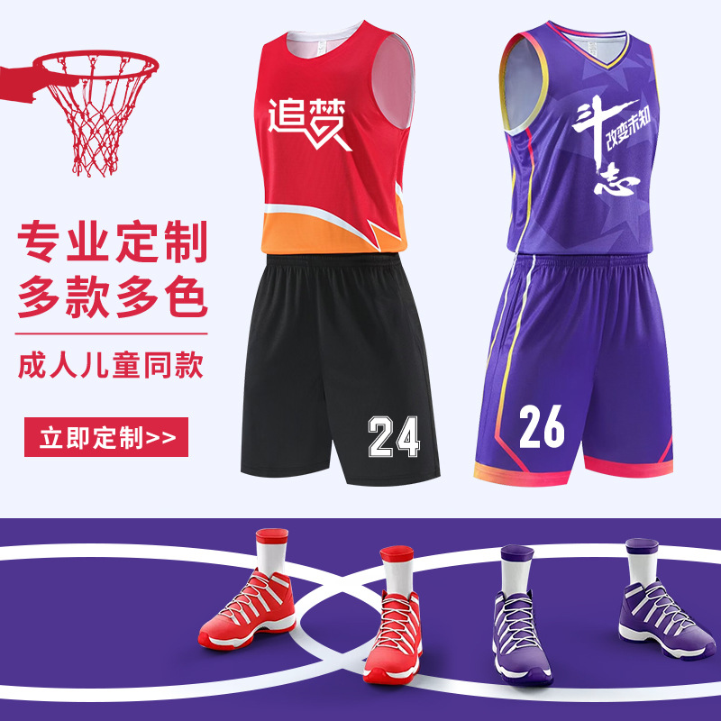 比赛篮球服套装闪鹰运动背心儿童