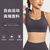 大码 宽肩带一体式 运动内衣女生强度健身防震瑜伽文胸跑步聚拢背心