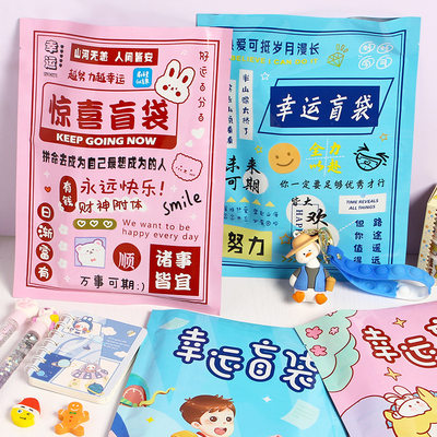 文具盲袋创意学习用品文具礼包毕业季开学季小学生幼儿园礼物奖品