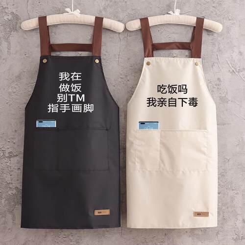 吃饭吗？我亲自下毒！毒妇围兜兜个性搞笑防水厨房做饭围裙女围腰