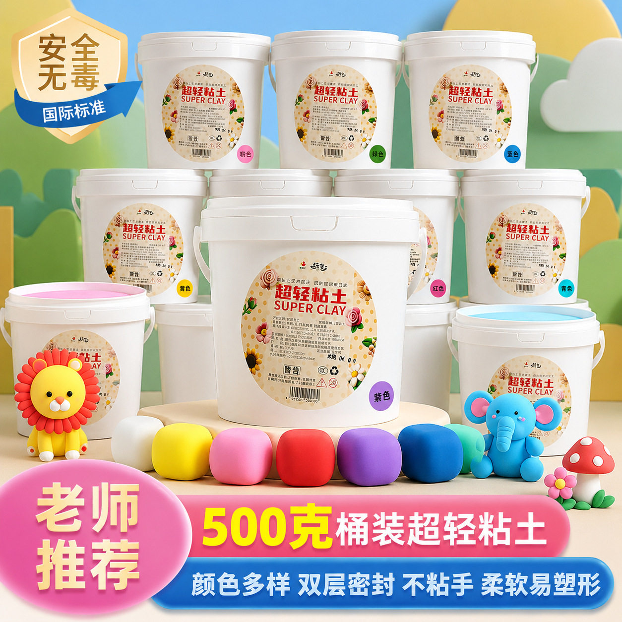 超轻粘土暖绒绒大桶装