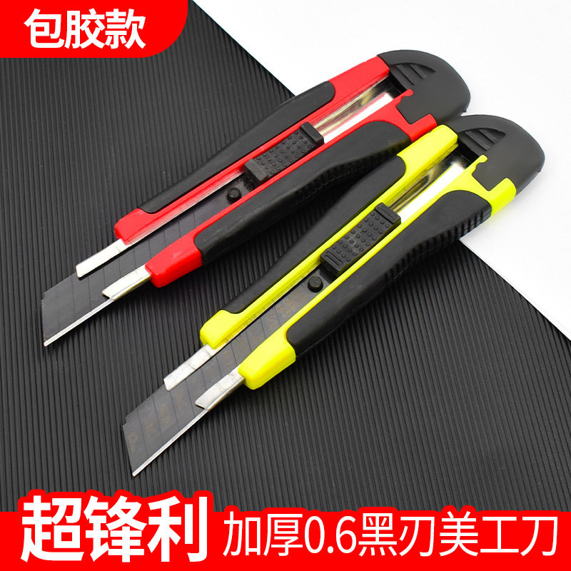 美工刀包胶美工刀壁纸刀架大号美工刀组套专用壁纸刀拆快递专用刀,文具电教/文化用品/商务用品,美工刀/开箱器/笔刀,淘宝优惠券,粉丝福利购,淘宝优惠卷
