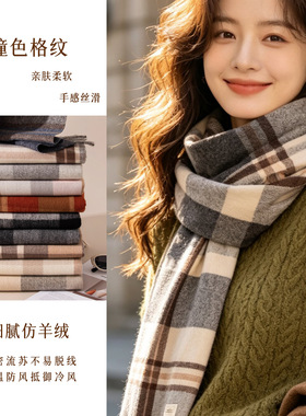 围巾女冬季级感秋灰色格子仿羊绒围巾设计感时尚保暖围脖披肩