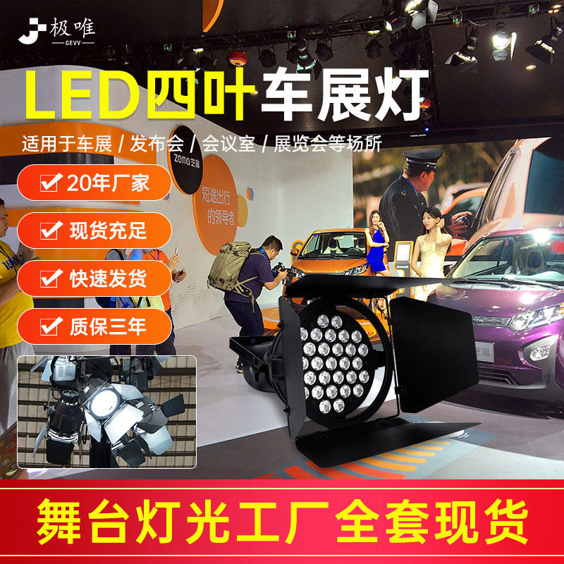led车展灯舞台灯光影视聚光灯远射程超亮发布会cob面光灯厂家直销