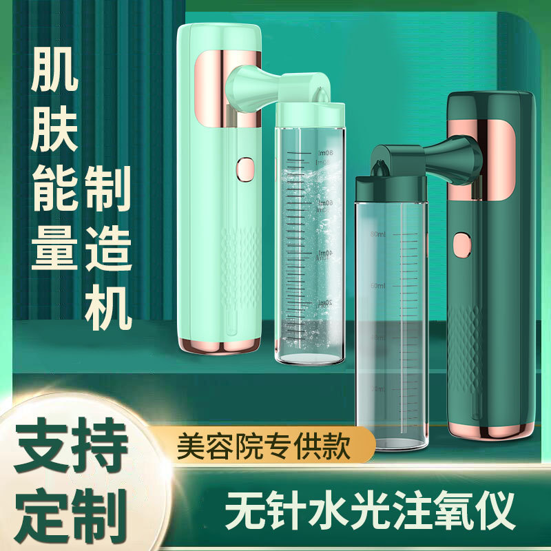 注氧仪便携式补水手持喷雾补水仪压雾化家用面部补水喷雾器礼品
