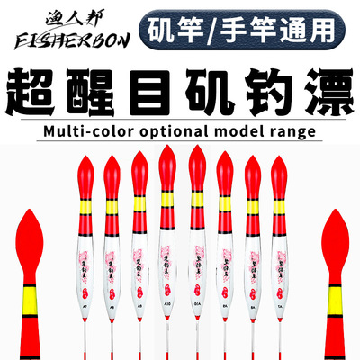 超醒目矶钓漂鱼漂大浮漂巴尔杉木远投短漂大物加粗尾滑漂日夜立式