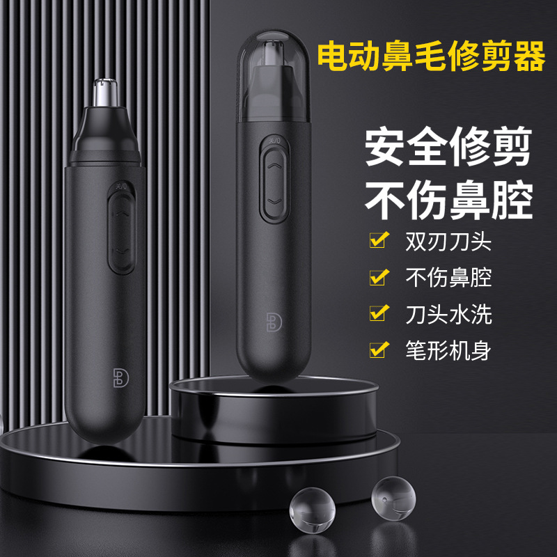 新款电动鼻毛修剪器男士专用鼻孔去修剃鼻毛器刮毛修剪刀修眉刀