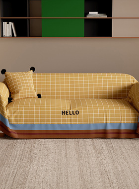 4hsong沙发巾四季通用防滑全包全盖万能盖布家用高级感轻奢沙发套