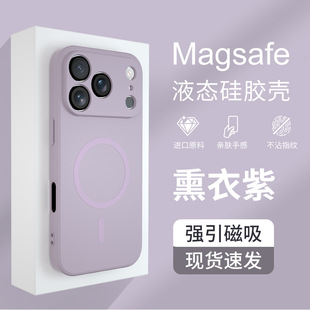 适用苹果17air16promax15plus14磁吸Magsafe手机壳magesafe加强磁引magesafe12液态硅胶megsafe新款macsafe软