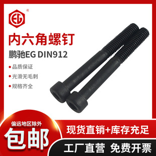 DIN912加长半牙杯头螺栓10.9级内六角圆柱头螺丝钉M24M27M30M36